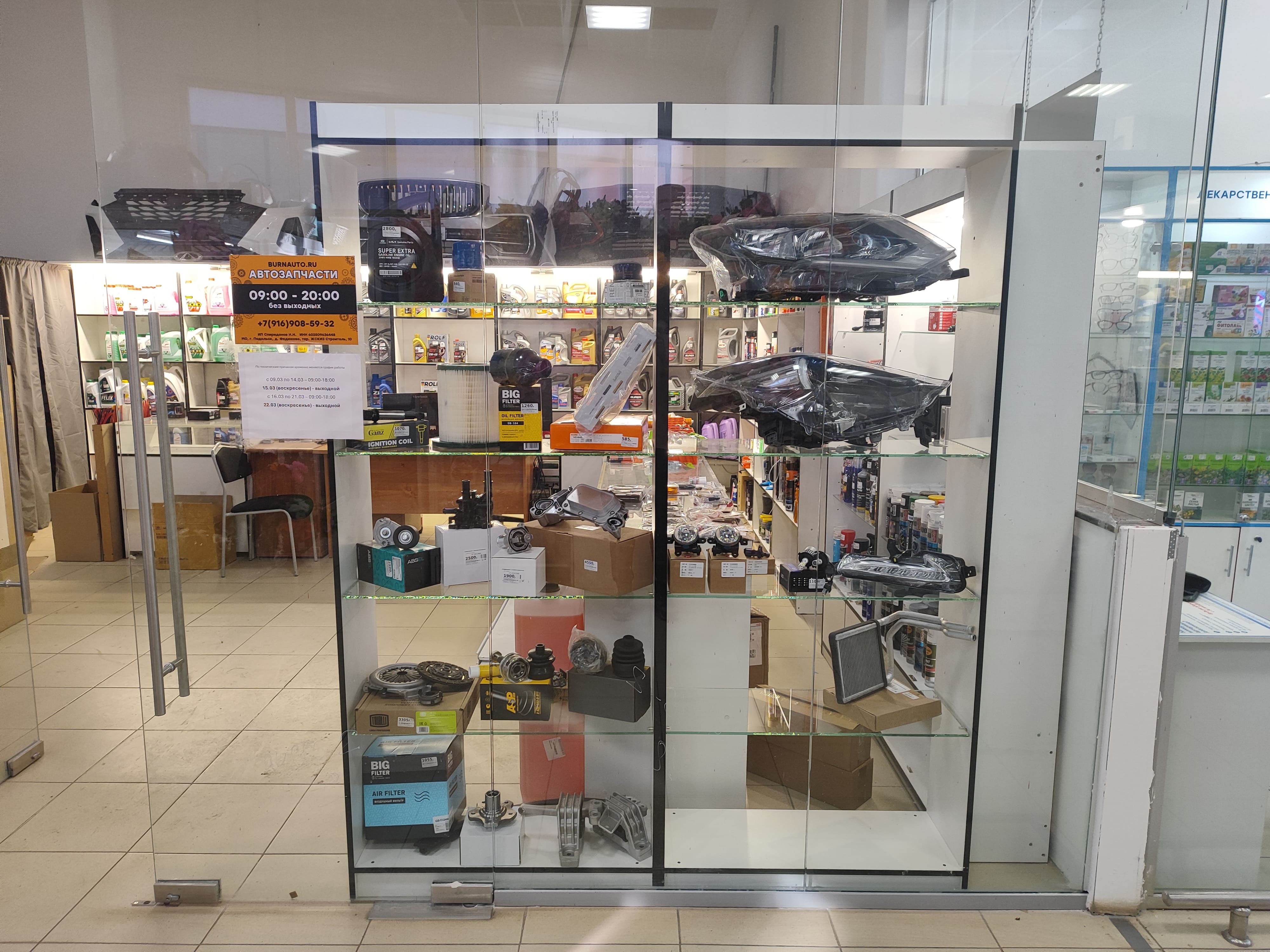 Фасад магазина BURNAUTO
